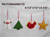 Christmas products