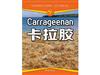 Kappa Carrageenan