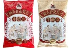 Xinghua Wu Ji Beef Balls